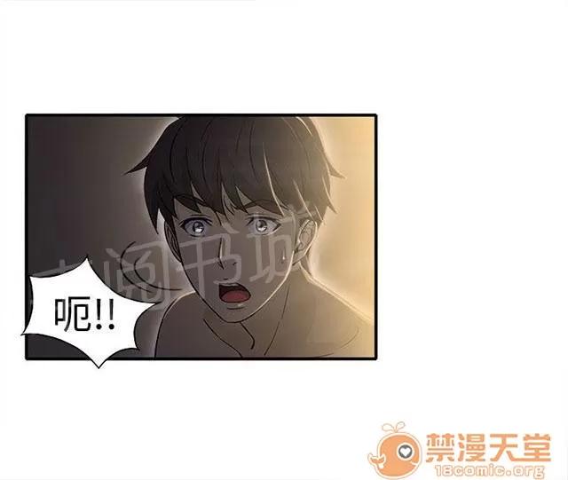 女裝設計師 警員篇3 第4页
