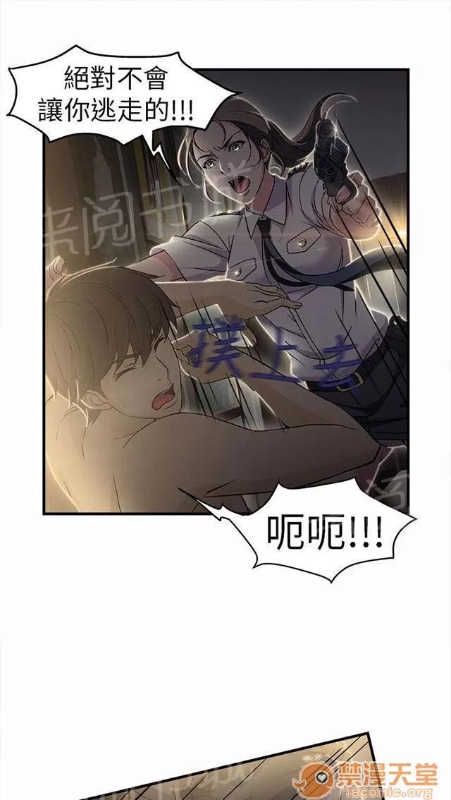 女裝設計師 警員篇3 第5页