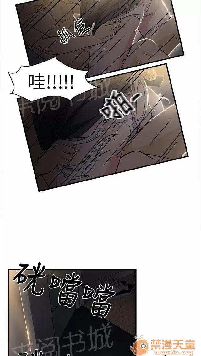 女裝設計師 警員篇3 第6页