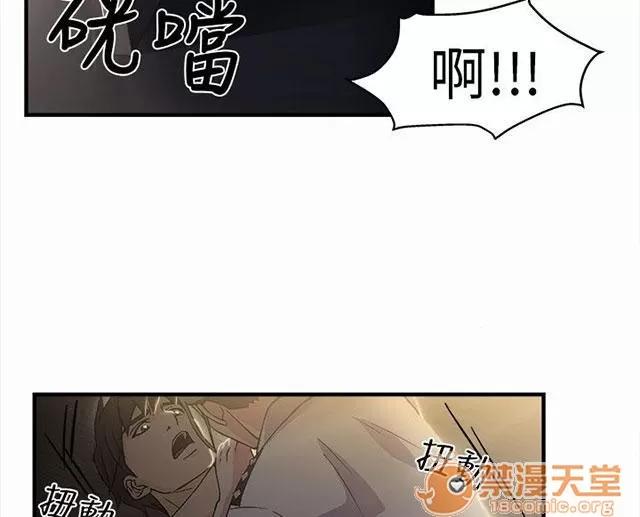 女裝設計師 警員篇3 第7页