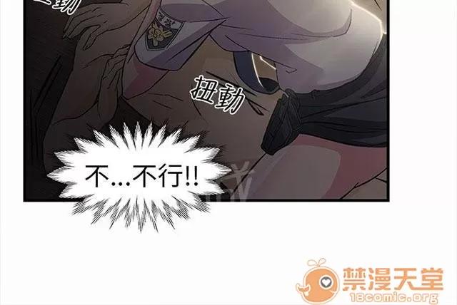 女裝設計師 警員篇3 第8页