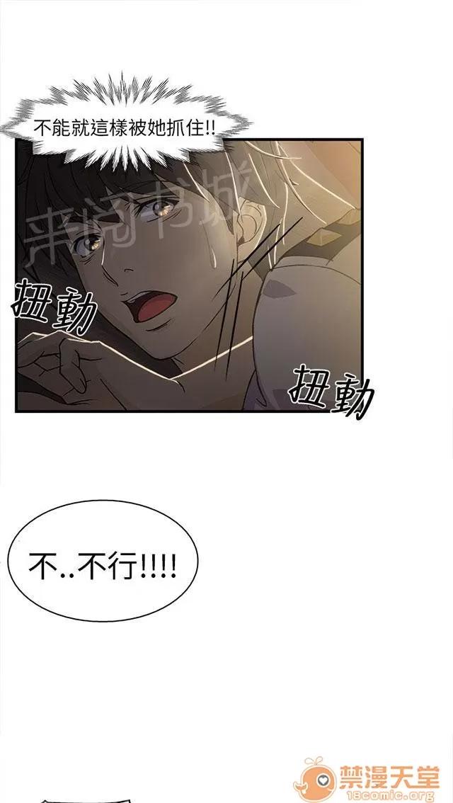 女裝設計師 警員篇3 第9页