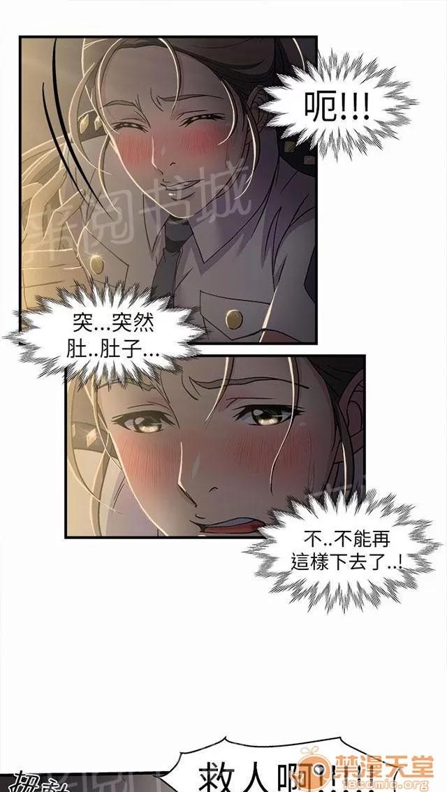 女裝設計師 警員篇3 第14页