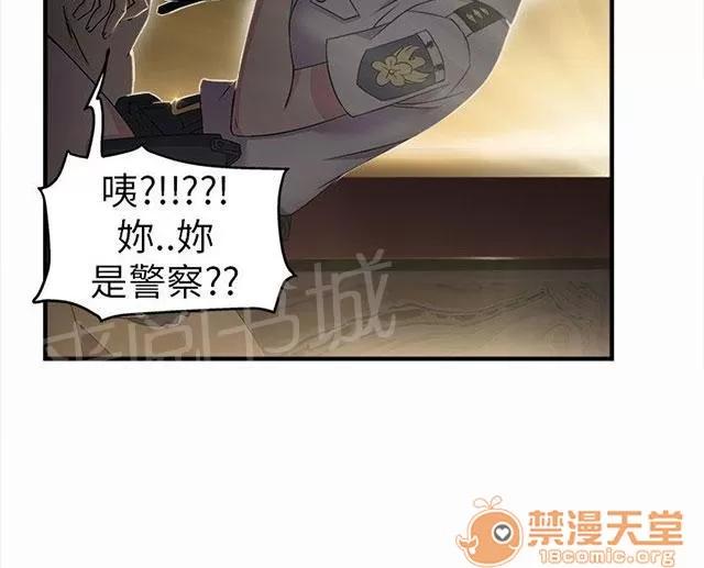 女裝設計師 警員篇3 第16页