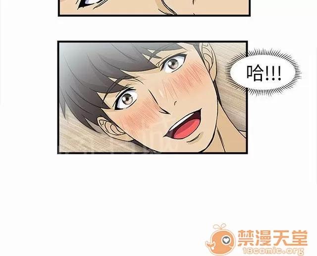 女裝設計師 警員篇3 第20页