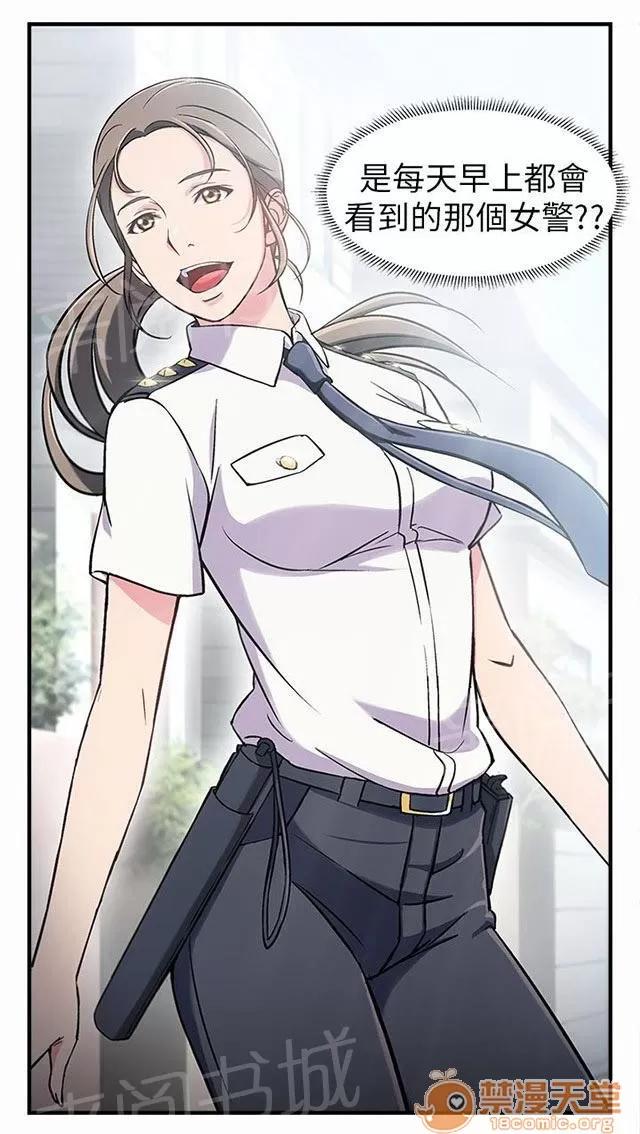 女裝設計師 警員篇3 第21页