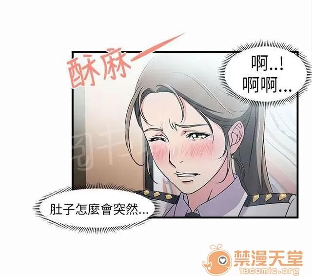女裝設計師 警員篇3 第22页