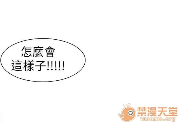 女裝設計師 警員篇3 第23页