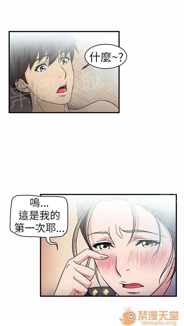 女裝設計師 警員篇3 第24页