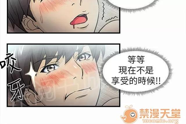 女裝設計師 警員篇3 第26页