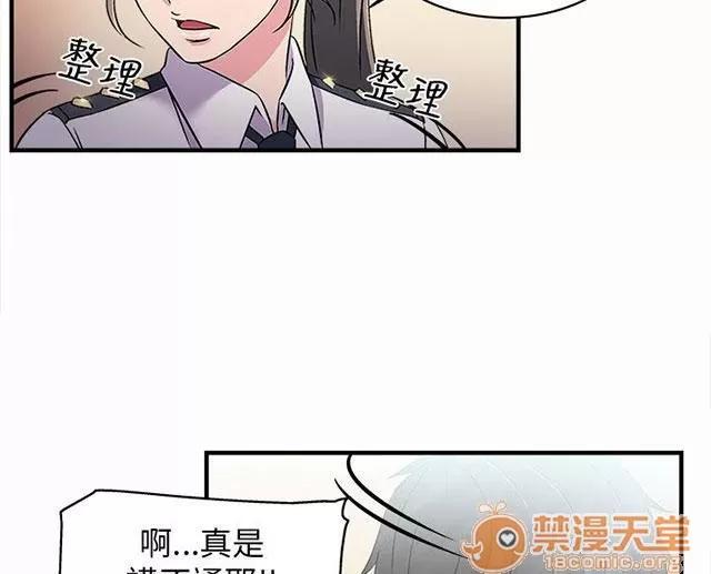 女裝設計師 警員篇3 第29页