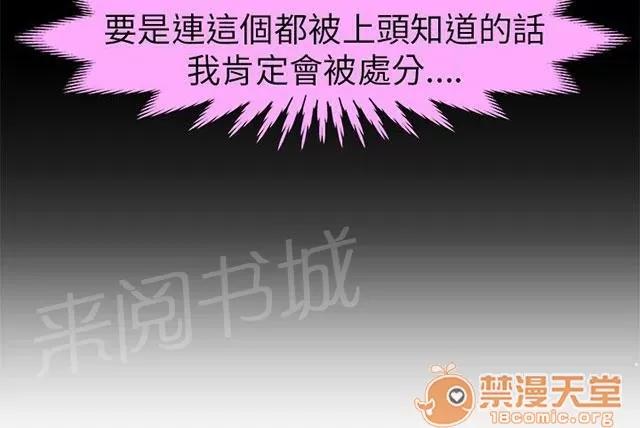 女裝設計師 警員篇3 第32页