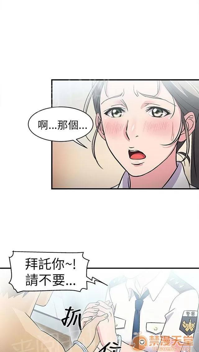 女裝設計師 警員篇3 第34页