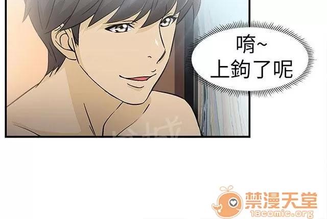 女裝設計師 警員篇3 第36页