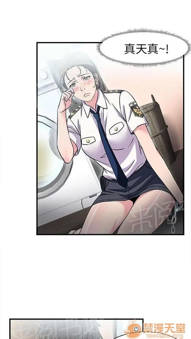 女裝設計師 警員篇3 第37页