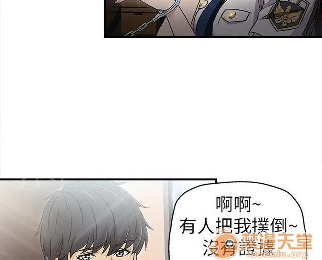 女裝設計師 警員篇3 第39页