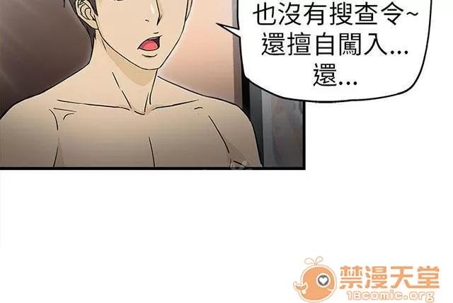 女裝設計師 警員篇3 第40页