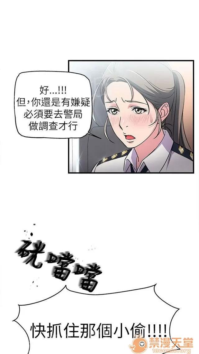 女裝設計師 警員篇3 第41页