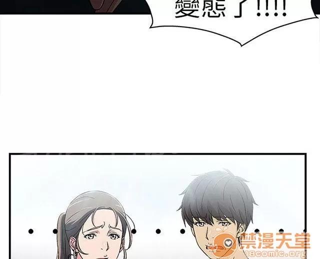 女裝設計師 警員篇3 第43页