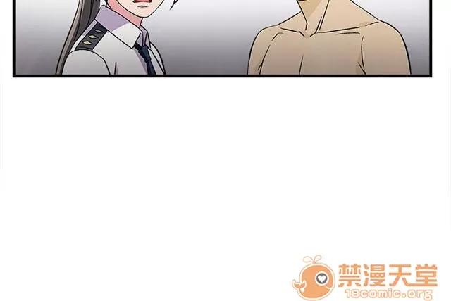 女裝設計師 警員篇3 第44页