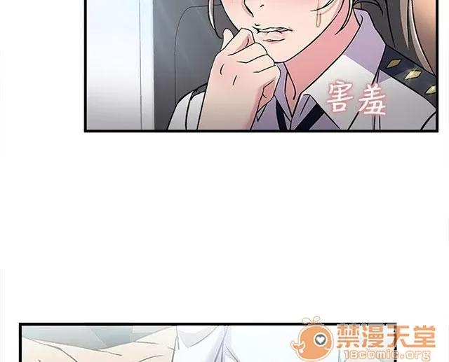 女裝設計師 警員篇3 第47页
