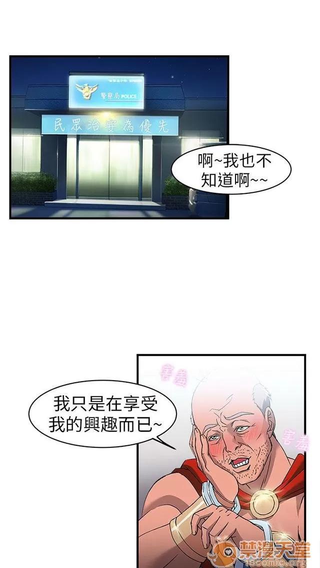 女裝設計師 警員篇4 第1页