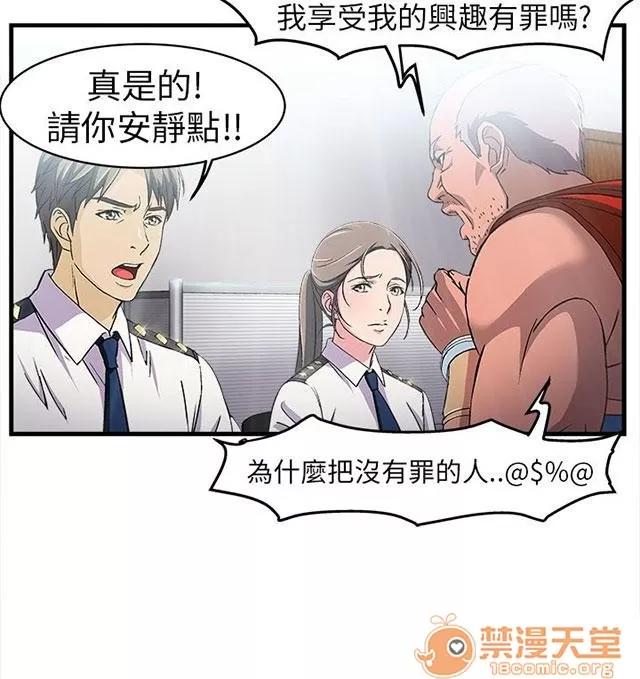 女裝設計師 警員篇4 第3页