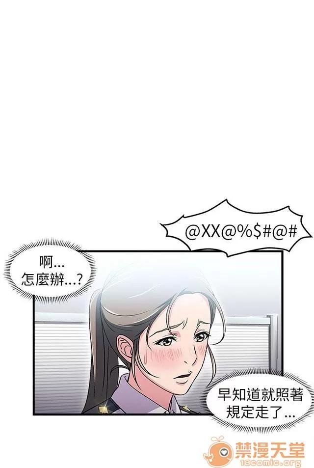 女裝設計師 警員篇4 第4页