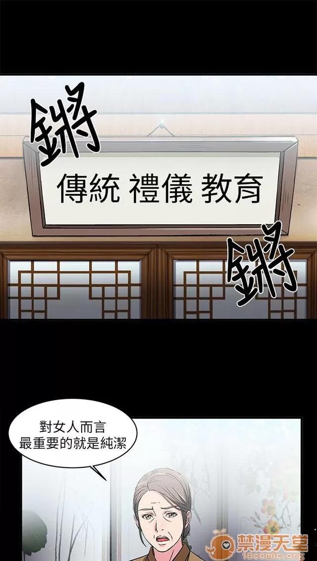 女裝設計師 警員篇4 第5页