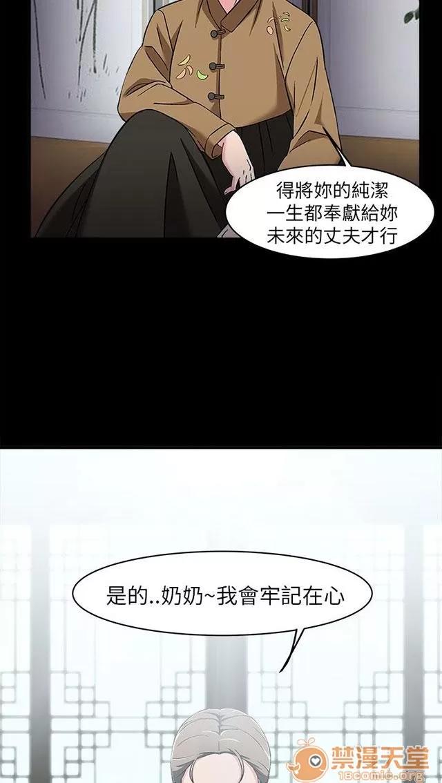 女裝設計師 警員篇4 第6页