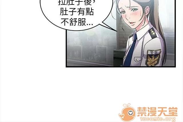 女裝設計師 警員篇4 第12页