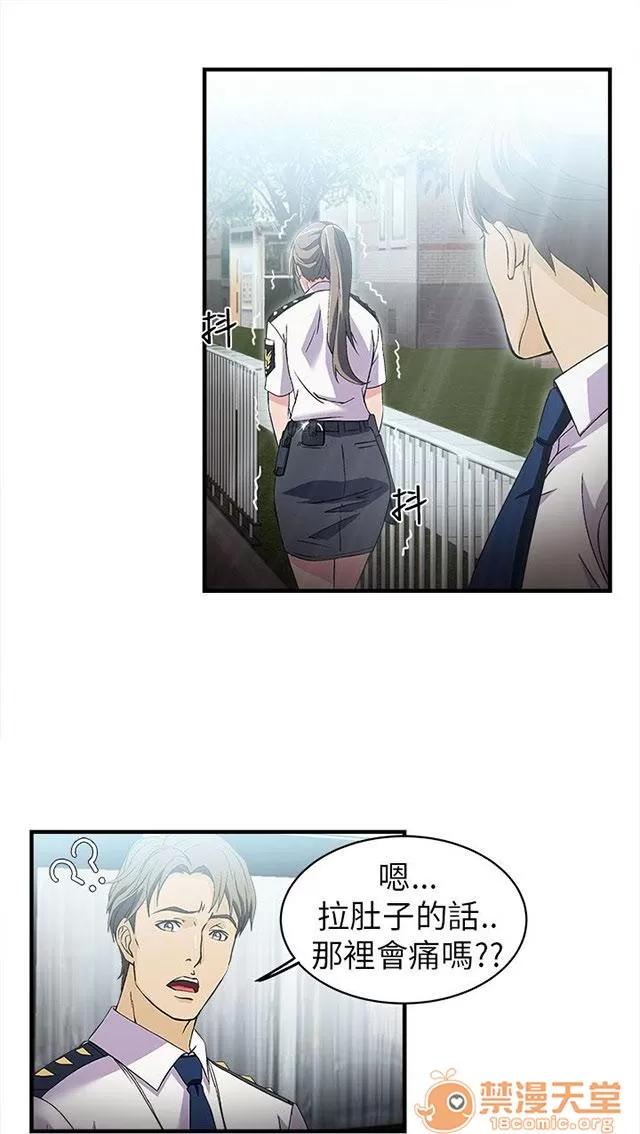 女裝設計師 警員篇4 第13页