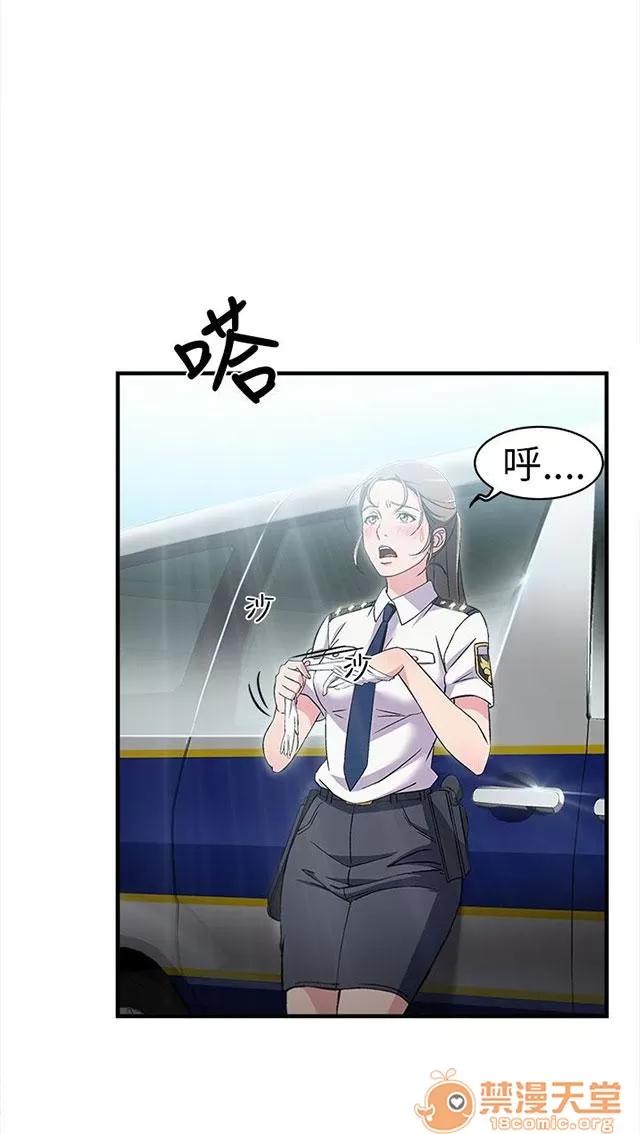 女裝設計師 警員篇4 第14页