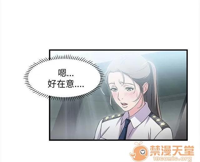 女裝設計師 警員篇4 第15页