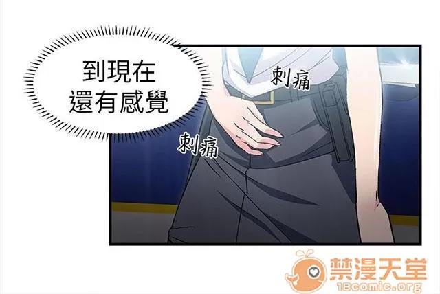 女裝設計師 警員篇4 第16页