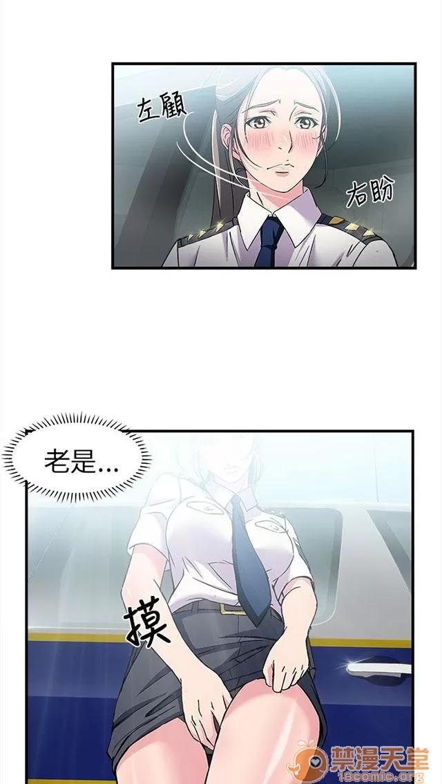 女裝設計師 警員篇4 第17页