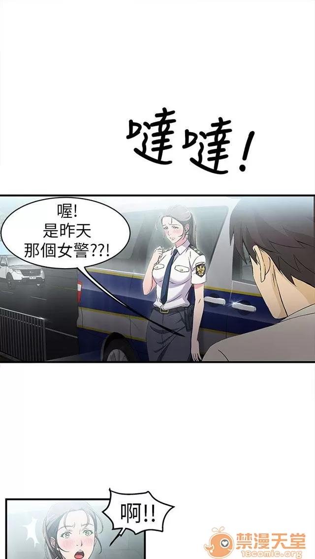 女裝設計師 警員篇4 第20页