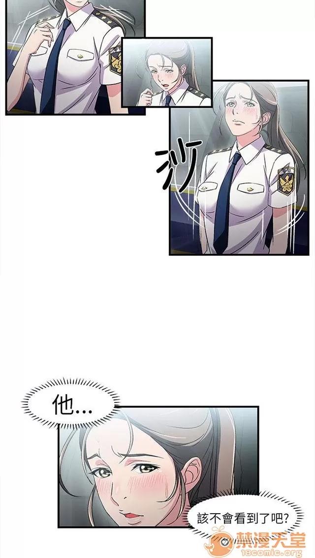 女裝設計師 警員篇4 第21页