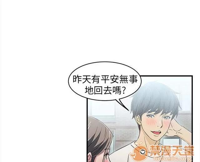 女裝設計師 警員篇4 第22页