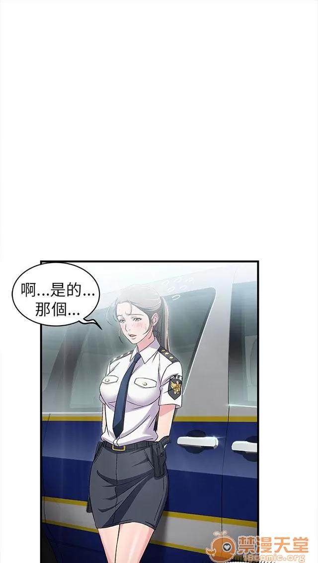女裝設計師 警員篇4 第24页