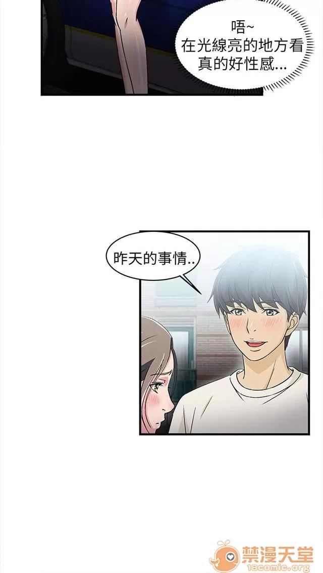 女裝設計師 警員篇4 第25页