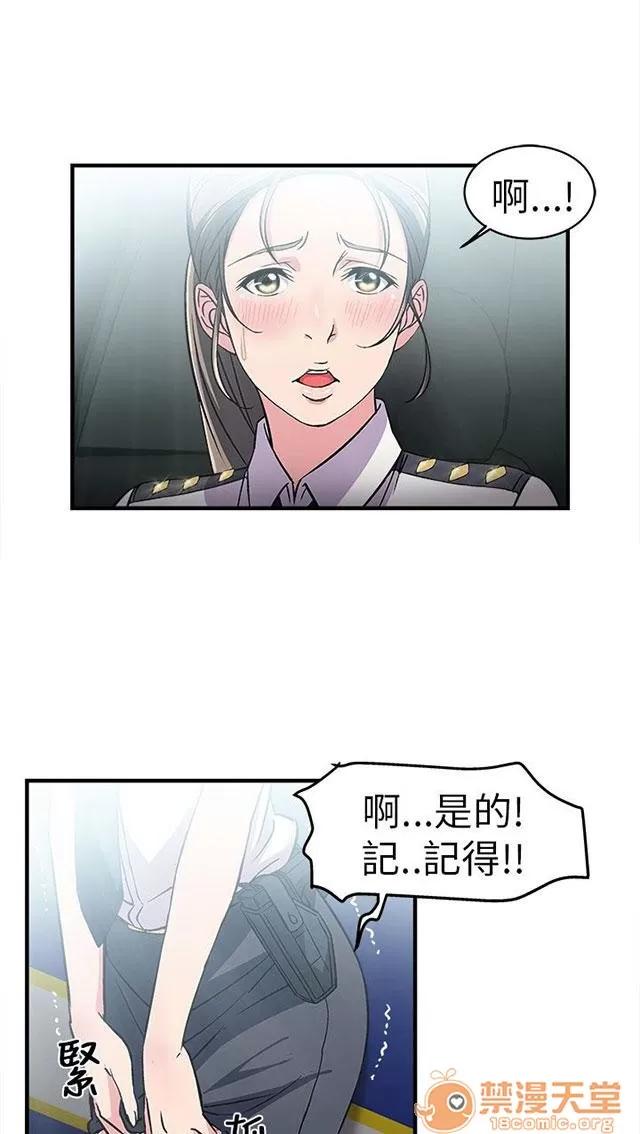 女裝設計師 警員篇4 第28页