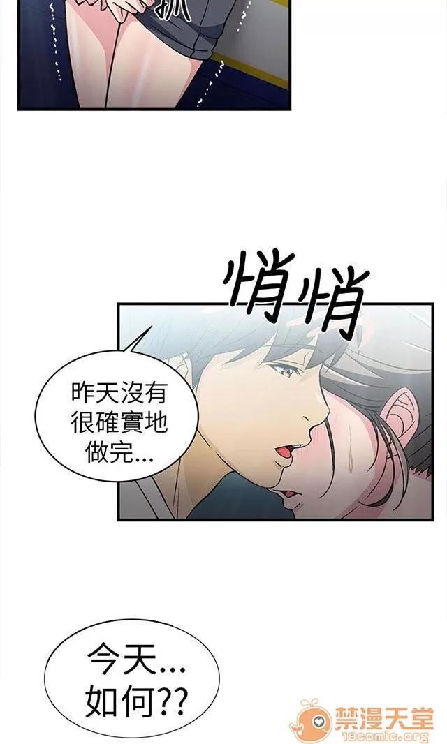 女裝設計師 警員篇4 第29页
