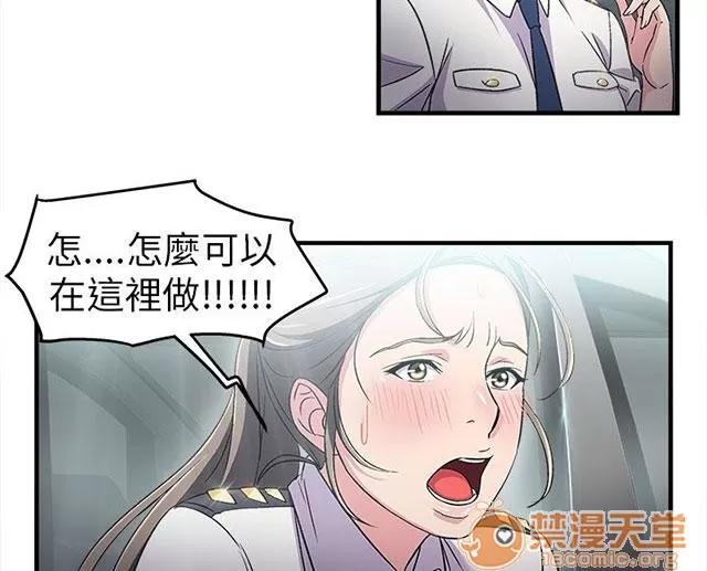 女裝設計師 警員篇4 第33页