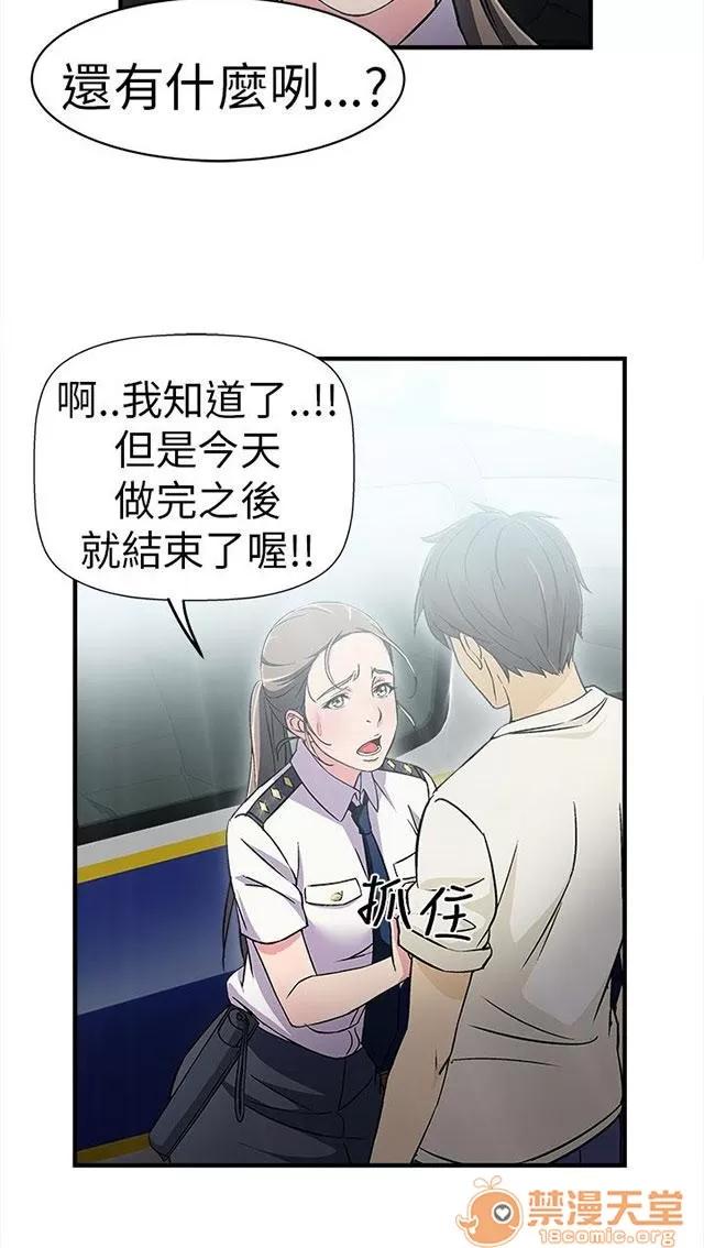 女裝設計師 警員篇4 第36页