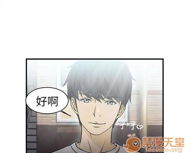 女裝設計師 警員篇4 第37页