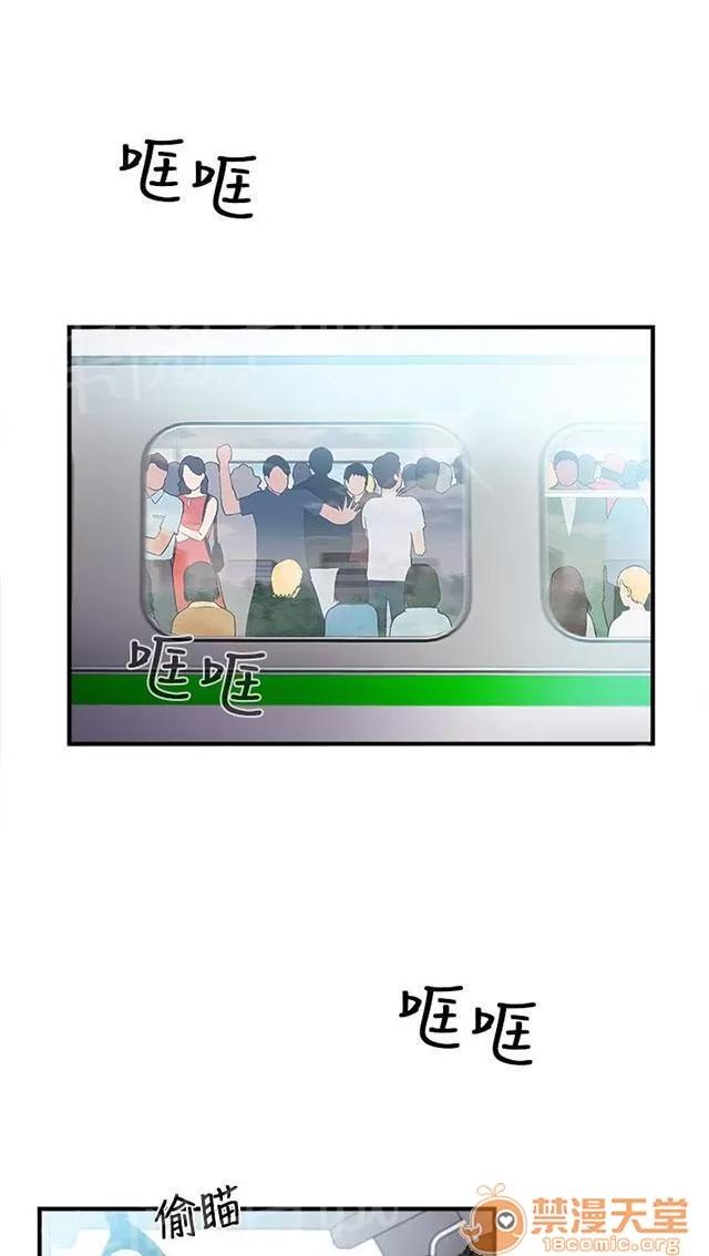 女裝設計師 銀行員篇1 第2页