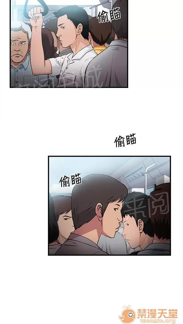 女裝設計師 銀行員篇1 第3页