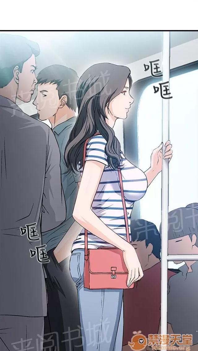 女裝設計師 銀行員篇1 第5页