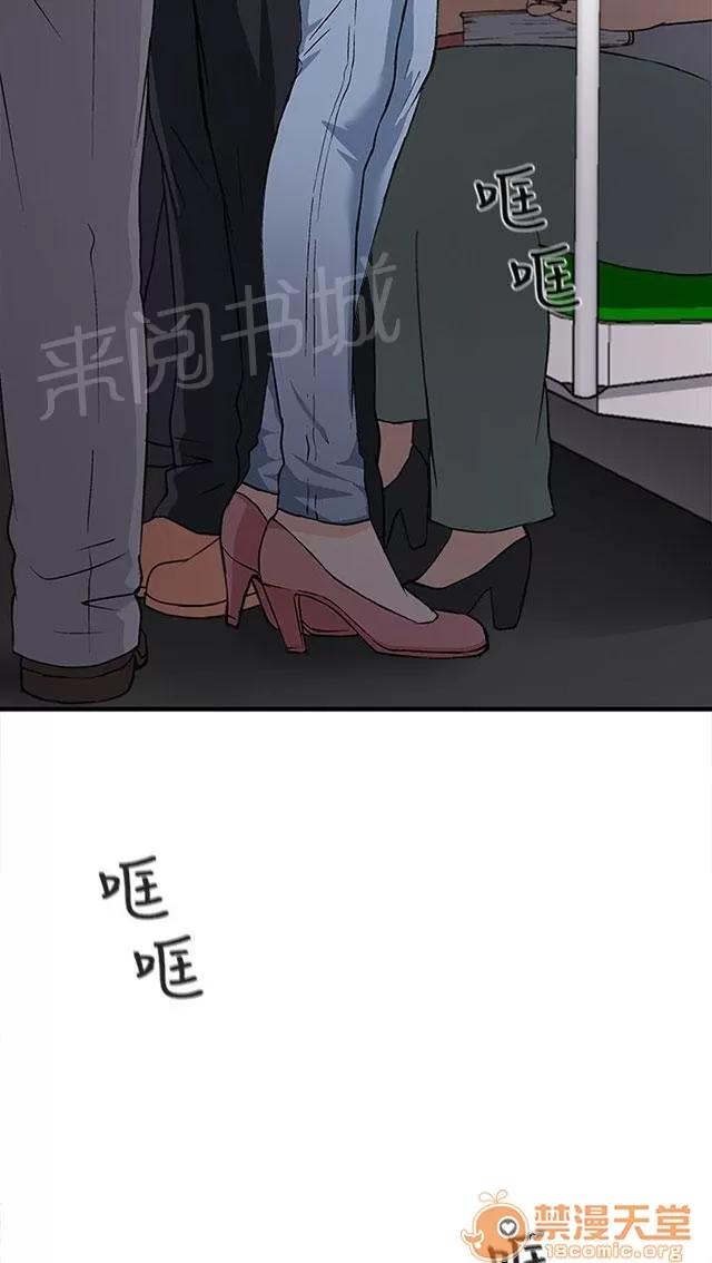 女裝設計師 銀行員篇1 第6页